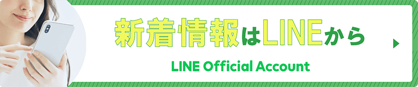 診療時間変更など最新情報はTwitterでも配信しております。Twitterはこちら